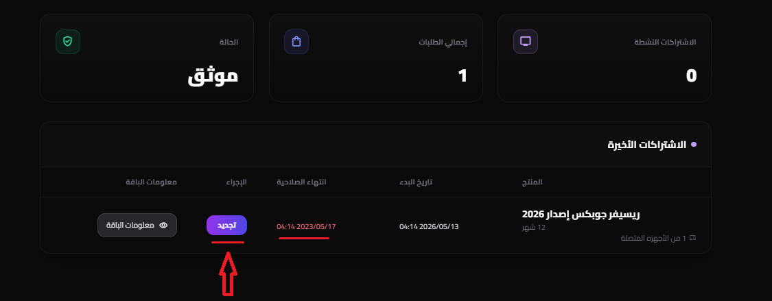Step 2 Renewal